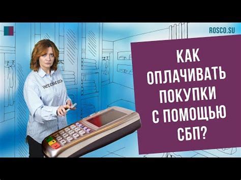 Особенности и условия использования СБП в разных банках