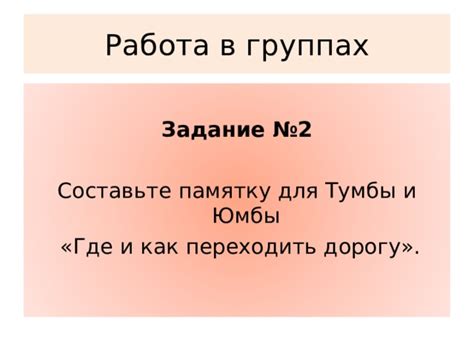 Особенности и характеристики тумбы юмбы