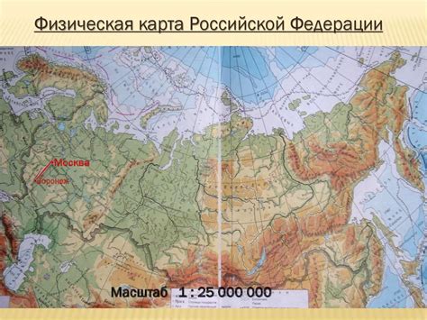 Особенности карт с масштабом 1:25000000