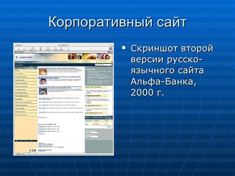 Особенности коммуникации в интернете