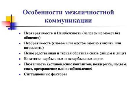 Особенности коммуникации в островном сознании