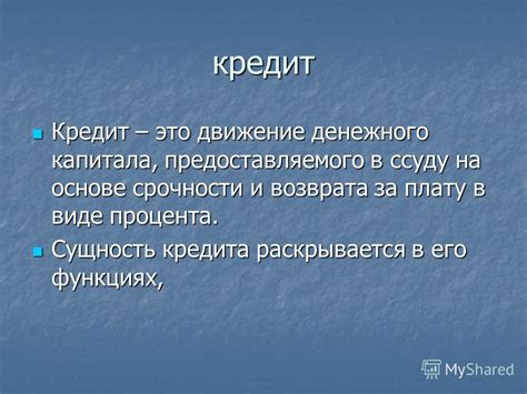 Особенности контрактов на основе срочности