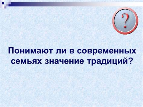 Особенности крепкой семьи: взаимопонимание и поддержка