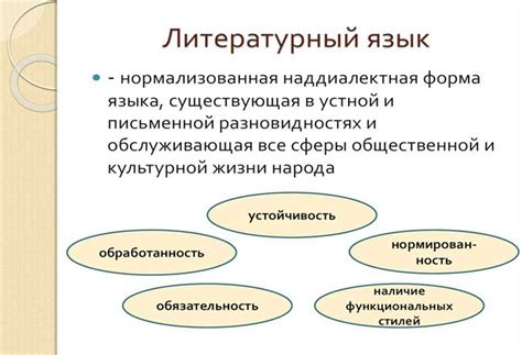 Особенности литературного термина