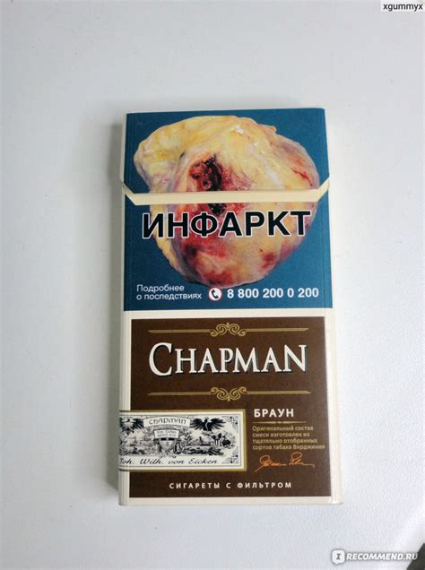 Особенности марки Chapman