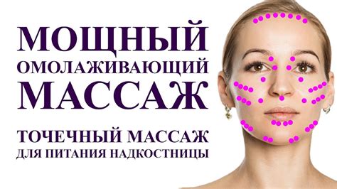 Особенности массажа для моделирования овала лица