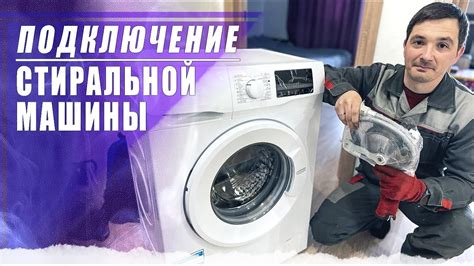 Особенности машины