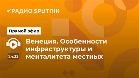 Особенности менталитета местных жителей