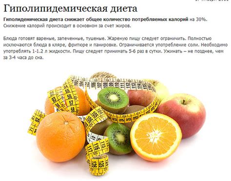 Особенности меню и выбор продуктов для снижения уровня липидов