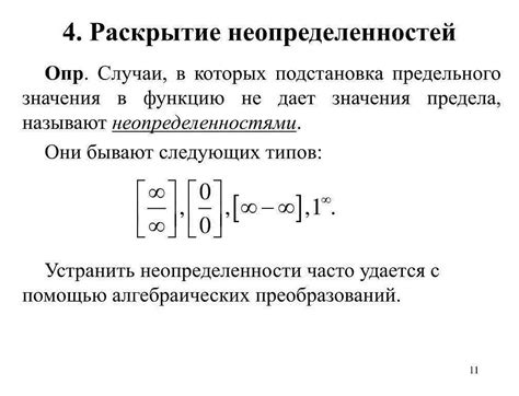 Особенности методов с нуль устойчивостью