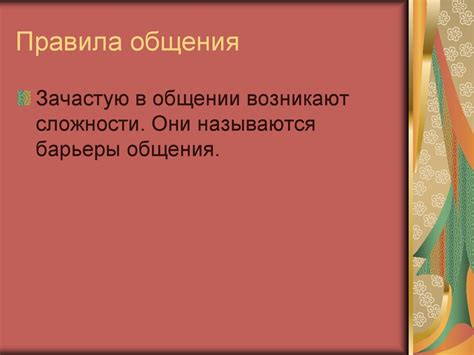 Особенности мещанского счастья и его роль в жизни