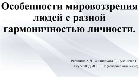 Особенности мировоззрения людей с ироничным пофигизмом