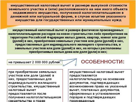 Особенности налоговых вычетов для плательщиков НДФЛ