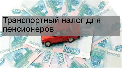 Особенности налогообложения автомобилей и мотоциклов