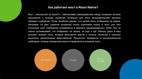 Особенности нативной разработки