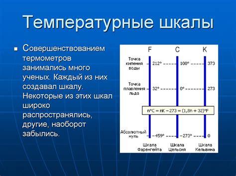 Особенности неравномерной шкалы и их значимость