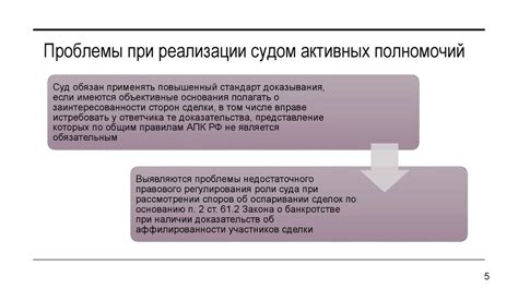 Особенности обособленных участков