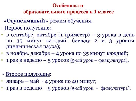 Особенности образовательного процесса в различных направлениях