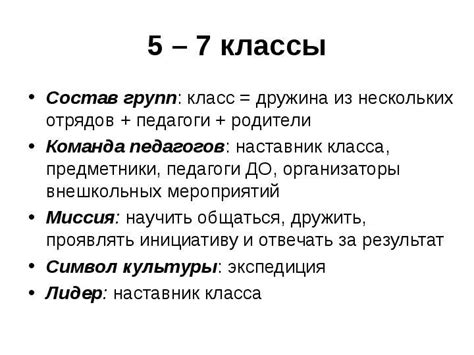 Особенности образовательной системы школы седьмого вида