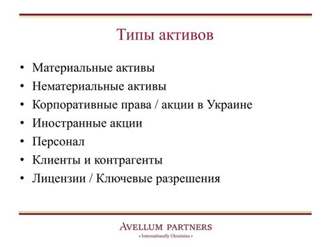 Особенности определения book value для различных типов активов