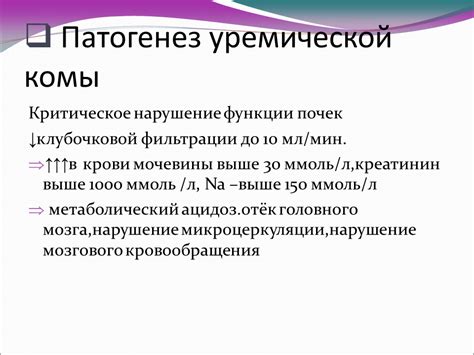 Особенности организации вел кома