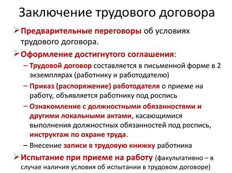 Особенности оформления субподрядных отношений