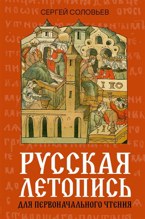 Особенности первоначального чтения