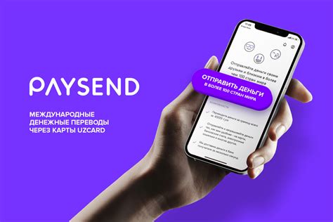 Особенности перевода с помощью Paysend