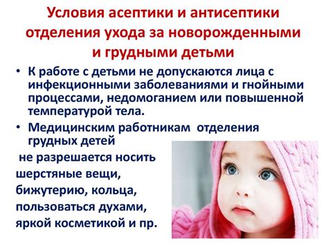 Особенности периода ухода за детьми