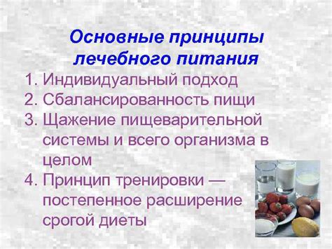 Особенности питания и их роль в зачатии