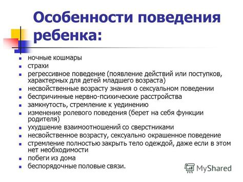 Особенности поведения Фалькора