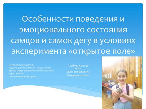 Особенности поведения и эмоционального развития "окситоцинового" ребенка