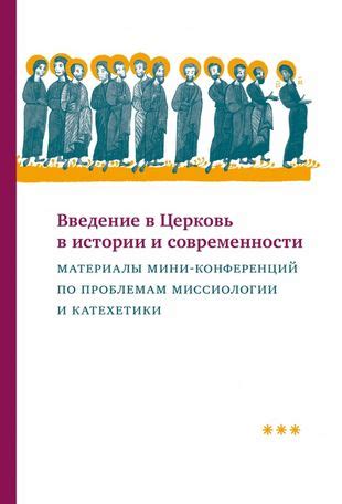 Особенности подворья в истории и современности