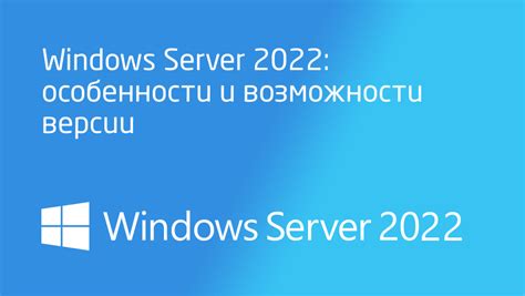 Особенности подлинной версии Windows