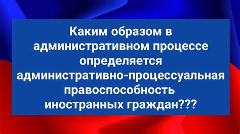 Особенности позиции истца в административном процессе