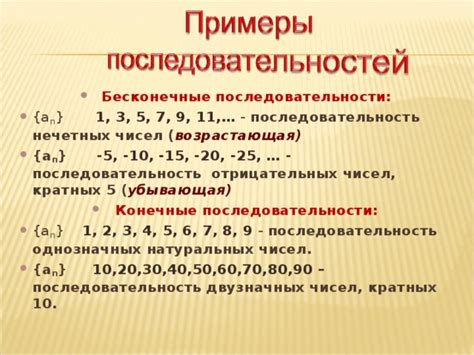 Особенности последовательности нечетных чисел