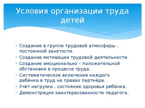 Особенности постоянной занятости