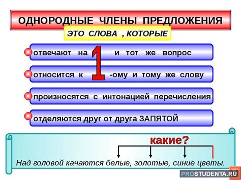 Особенности поучительного предложения