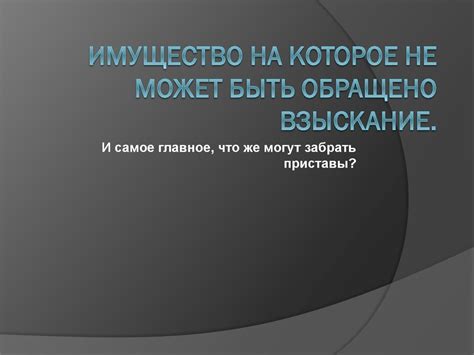 Особенности предложения, которое не может быть публичной офертой