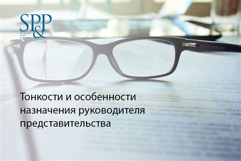 Особенности представительства организации