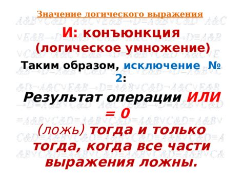 Особенности применения выражения "стоя спать будешь"