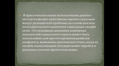 Особенности применения в городской среде