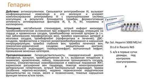 Особенности применения гепариновых уколов в плечо у детей и беременных