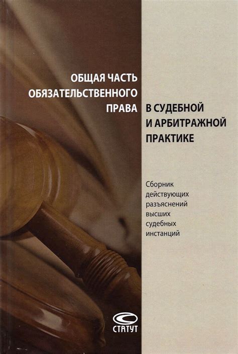 Особенности применения непроцессуальных и внепроцессуальных обращений в судебной практике