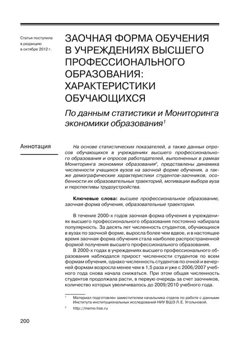 Особенности проведения экзаменов и зачетов в очно-заочной форме обучения