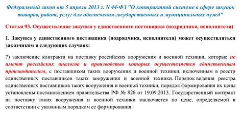 Особенности продукции двойного назначения