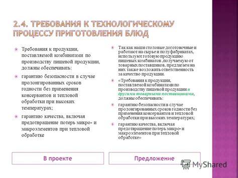 Особенности пролонгированных сроков