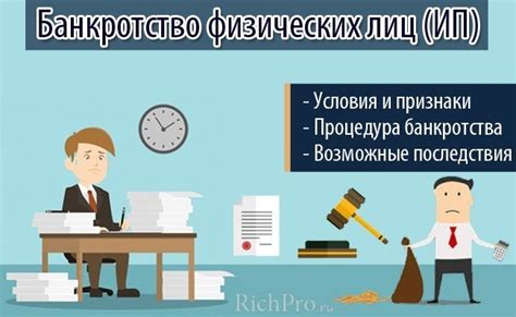 Особенности процесса переуступки от физического лица