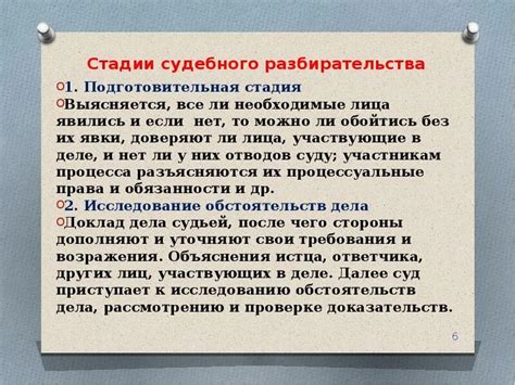 Особенности процесса судебного разбирательства в кассационной инстанции