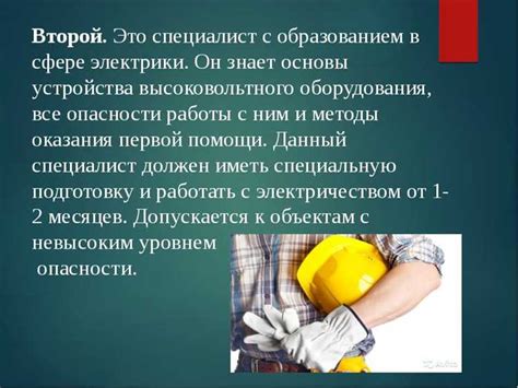 Особенности работы и требования